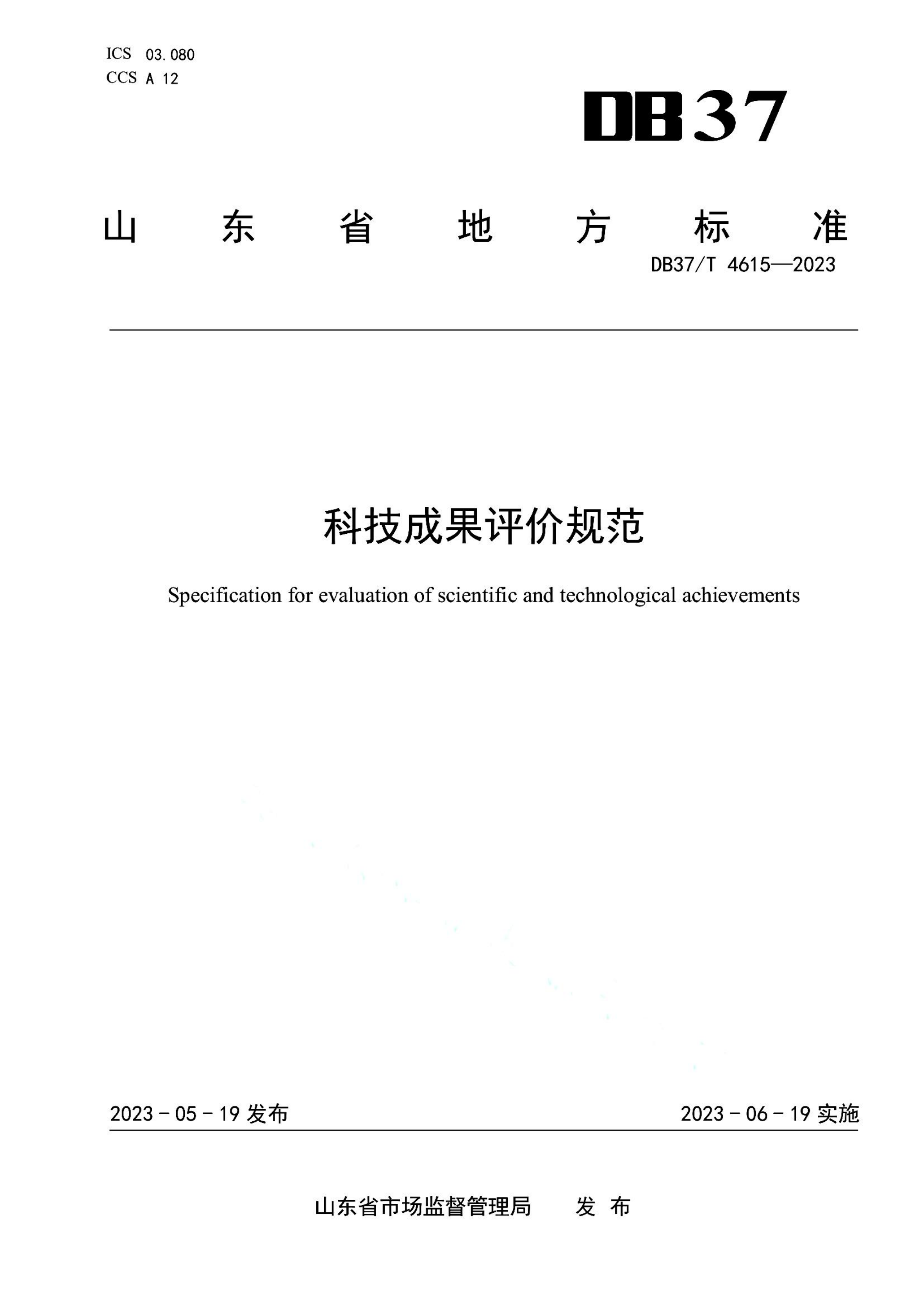 资源详情图